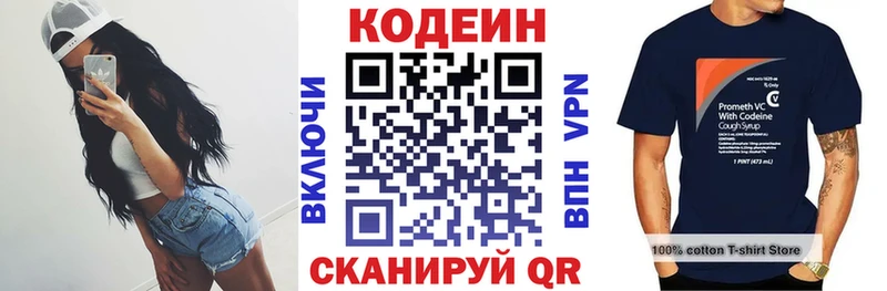 Codein Purple Drank  купить   Кочубеевское 